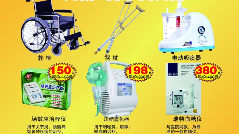 家用康复器械，如何挑选合适品牌？2025年十大品牌推荐解析**