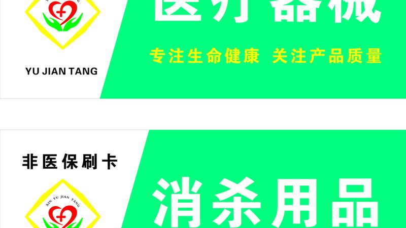 医用敷料：揭秘十大品牌规格参数背后的秘密
